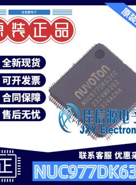 单片机 NUC977DK63YC NUVOTON(新唐) LQFP-128 全新MCU