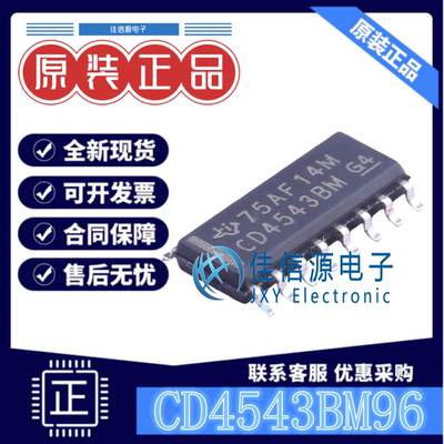 LCD驱动 CD4543BM96 TI SOIC-16全新7段3V~18V40nA用于液晶显示器