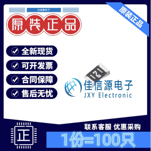 贴片电阻 0603WAF1200T5E 厚声 0603 120Ω ±1% 100mW(发100只)
