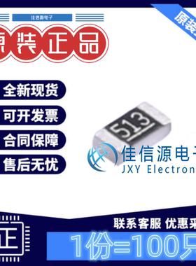 贴片电阻 RS-03K5102FT FH(风华) 0603 51kΩ ±1% 100mW(100只)