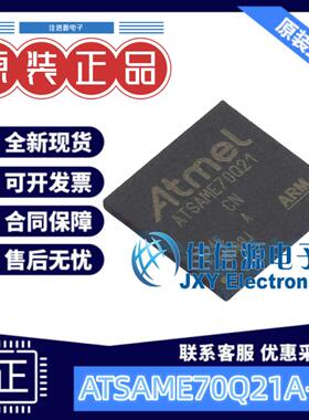 单片机 ATSAME70Q21A-CN MICROCHIP(美国微芯) LFBGA-144 存储2MB