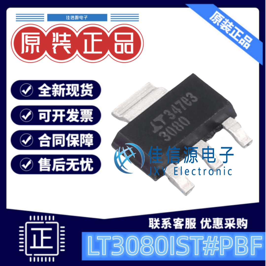 可调输出LT3080IST线性稳压器