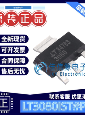 线性稳压器 LT3080IST#PBF ADI(亚德诺) SOT-223-3可调输出1.1A