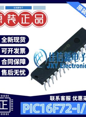 单片机 PIC16F72-I/SP MICROCHIP(美国微芯) DIP-28 存储3.5KB