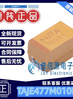 E7343钽电容 TAJE477M010RNJ Kyocera AVX 470uF 10V ±20% 全新