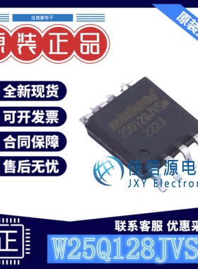 128Mbit存储 W25Q128JVSIM Winbond(华邦) SOIC-8-208mil 全新SPI