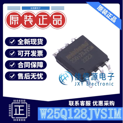 128Mbit存储 W25Q128JVSIM Winbond(华邦) SOIC-8-208mil 全新SPI