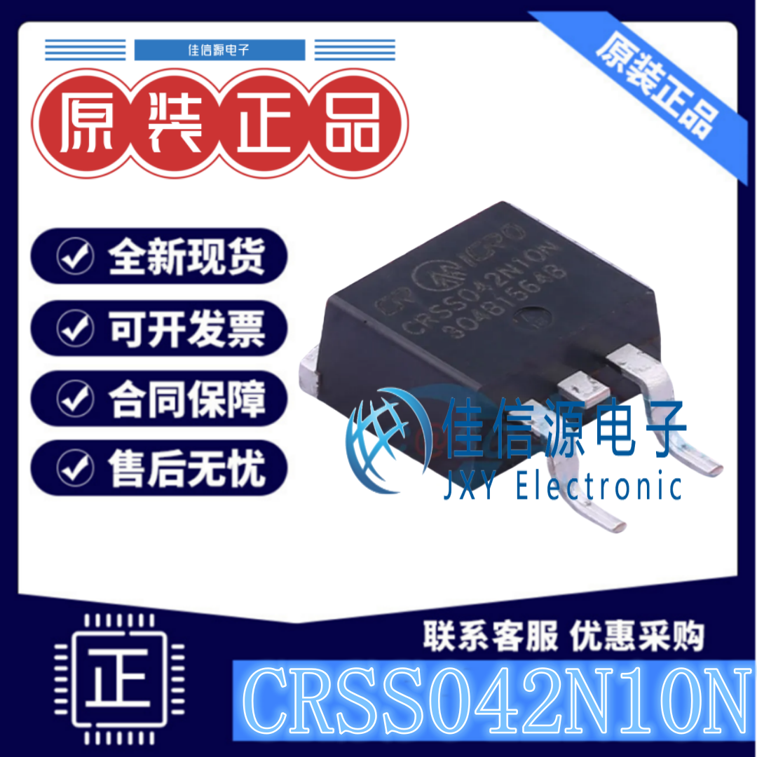 场效应管 CRSS042N10N CRMICRO(华润微) TO-263-3 N沟道100V120A