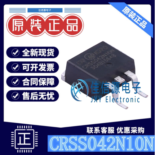 场效应管 CRSS042N10N CRMICRO(华润微) TO-263-3 N沟道100V120A