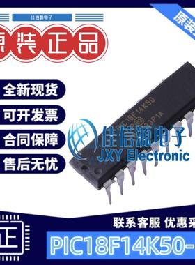 单片机 PIC18F14K50-I/P MICROCHIP(美国微芯) PDIP-20 存储16KB