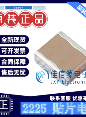 贴片电容 FS56X105K501EGG PSA(信昌) 2225 1uF 500V ±10% X7R
