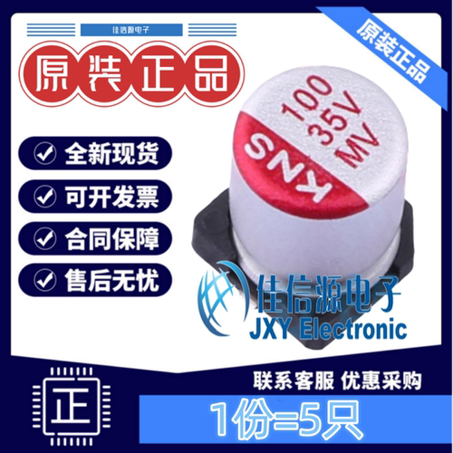 固态电容118EC222科尼盛