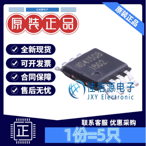 音频功率放大器NS4150B