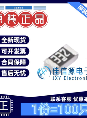 贴片电阻 0603WAF3301T5E 厚声 0603 3.3kΩ ±1% 100mW(发100只)