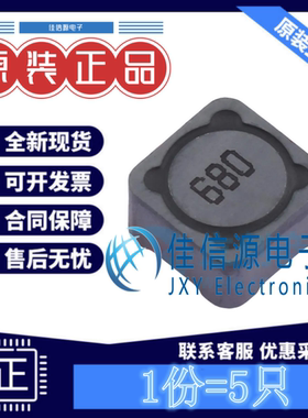 功率电感 SMDRI127-680MT SXN(顺翔诺) 12.3x12.3mm 68uH4A(5只)