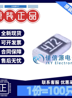 贴片电阻 RS-03K4701FT FH(风华) 0603 4.7kΩ ±1% 100mW(100只)