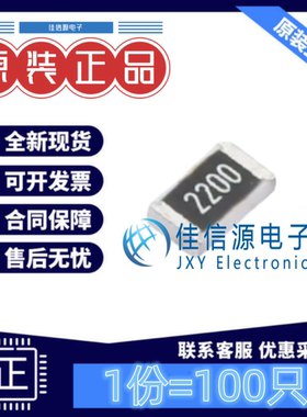 贴片电阻 RS-05K2200FT FH(风华) 0805 220Ω 220R ±1%(发100只)
