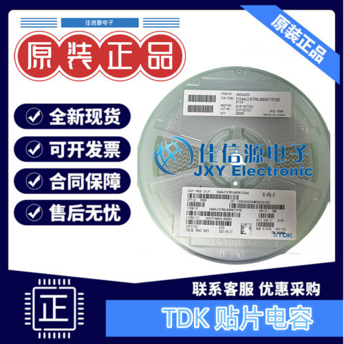电容 CGA3E2C0G2A471JT0Y0N 0603 470pF ±5% 100V C0G（20只）