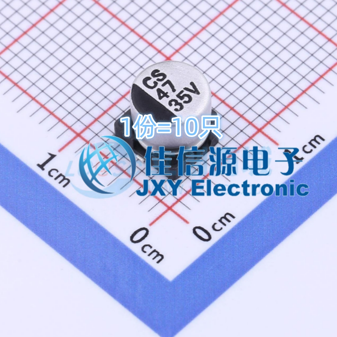 47uF35V电解电容CS1V470M-CRE54
