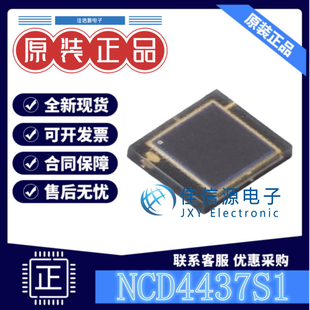 光电二极管 NCD4437S1 国星光电 SMD,4.4x3.7mm 400nm~1100nm20nA