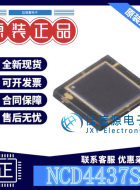 光电二极管 NCD4437S1 国星光电 SMD,4.4x3.7mm 400nm~1100nm20nA