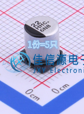 松下贴片电解电容 EEEHC1H220XP 6.3x7.7 22uF 50V（5只）