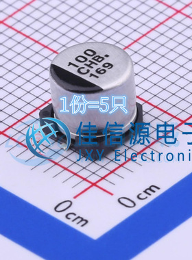 松下贴片电解电容 EEEHBC101UAP 6.3x5.8 100uF 16V（5只）