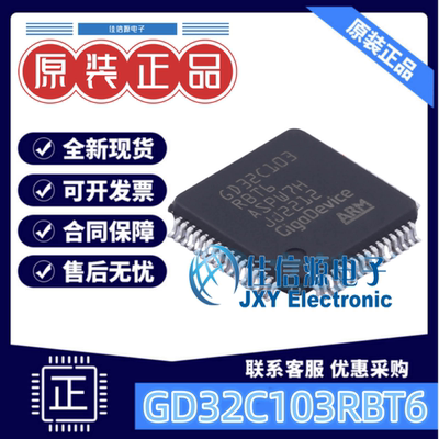 兆易单片机GD32C103RBT6128KB