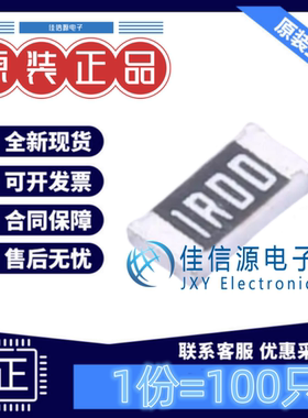 贴片电阻 FRC1206F1R00TS FOJAN(富捷) 1206 1Ω ±1%厚膜(100只)