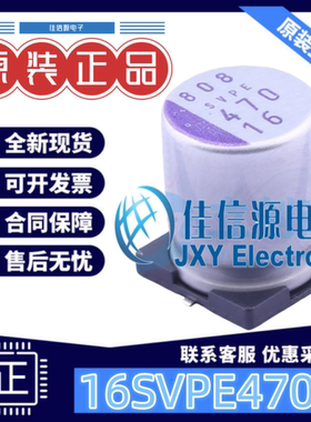 固态电容 16SVPE470M PANASONIC(松下) D10xL12.6mm 470uF16V全新