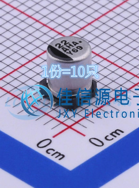 贴片电解电容器 EEEHAA220WAR 松下 22uF 10V（10只）