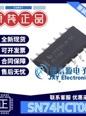 逻辑门 SN74HCT08D TI SOIC-14与门4通道2输入4.5V~5.5V全新2uA