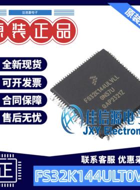 512KB单片机 FS32K144ULT0VLLT NXP(恩智浦) LQFP-100(14x14)全新