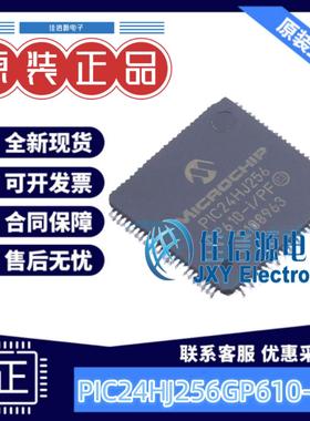 单片机 PIC24HJ256GP610-I/PF MICROCHIP(美国微芯) TQFP-100全新