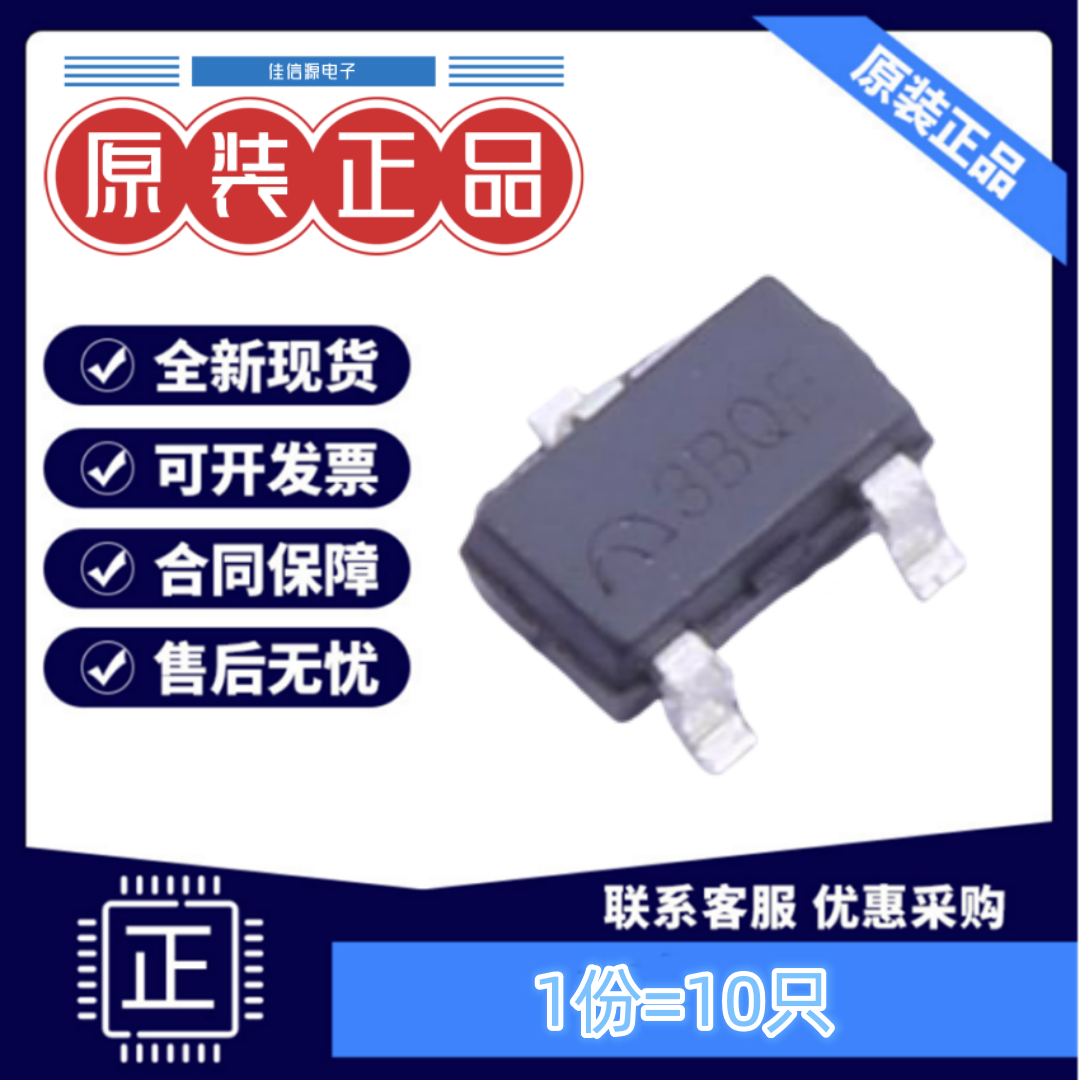 线性稳压器LDO南京微盟输出1.2V