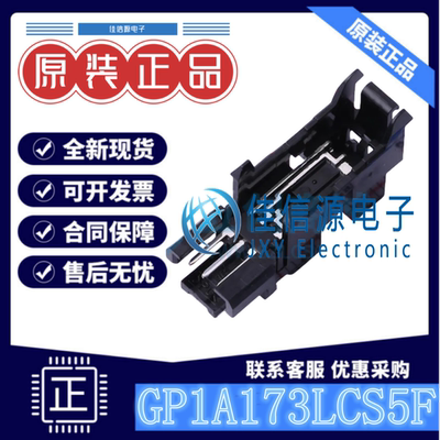 槽型光电开关 GP1A173LCS5F SHARP(夏普) 槽宽5mm全新3V~5.5V
