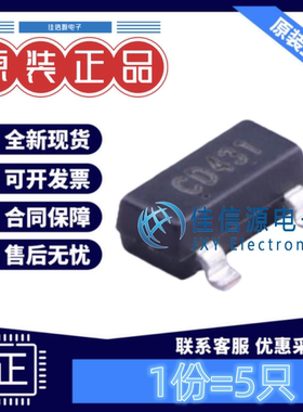 电压基准芯片 CD431-G CJ(江苏长电/长晶) SOT-23-3 可调（5只）