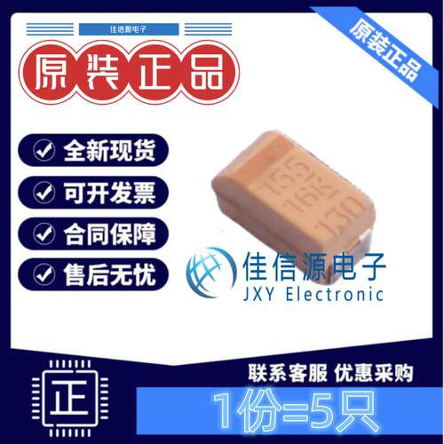 钽电容1.5uFT491A155K010AT5只装