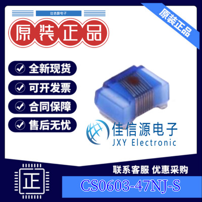 电感 CS0603-47NJ-S  chilisin(奇力新) 0603 47nH ±5% 600mA