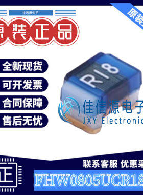 贴片电感 FHW0805UCR18JGT  FH(风华) 0805 180nH ±5% 400mA