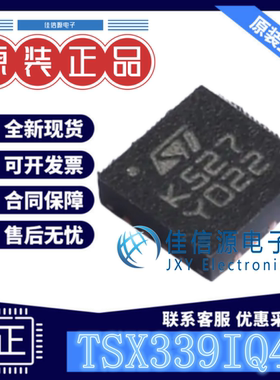 比较器 TSX339IQ4T ST(意法半导体) QFN-16(3x3)四路100uV2.5us