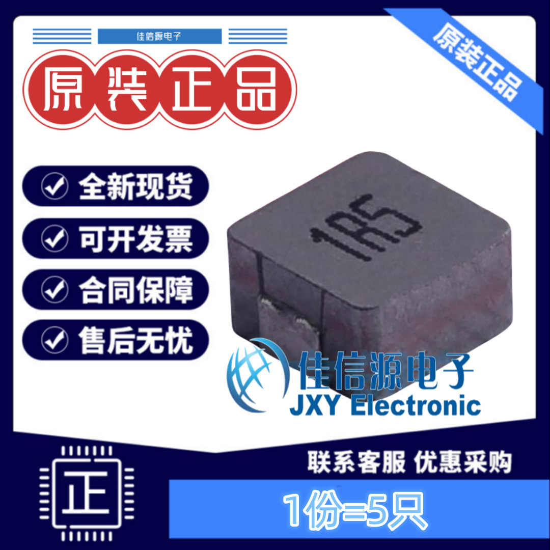 功率电感 FXL0530-1R5-M cjiang(长江微电) 5.2x5.4 1.5uH(5只)