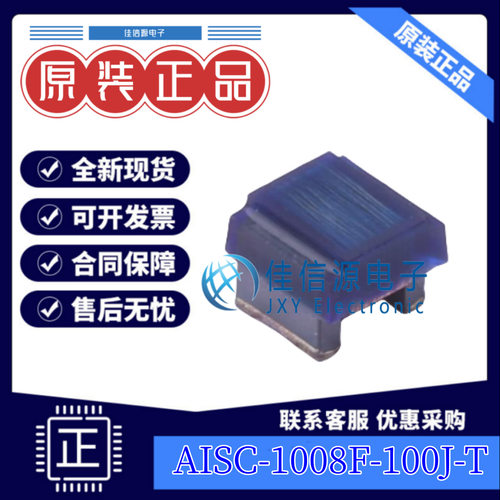 贴片电感 AISC-1008F-100J-T  ABRACON SMD 10uH ±5% 300mA(5只)