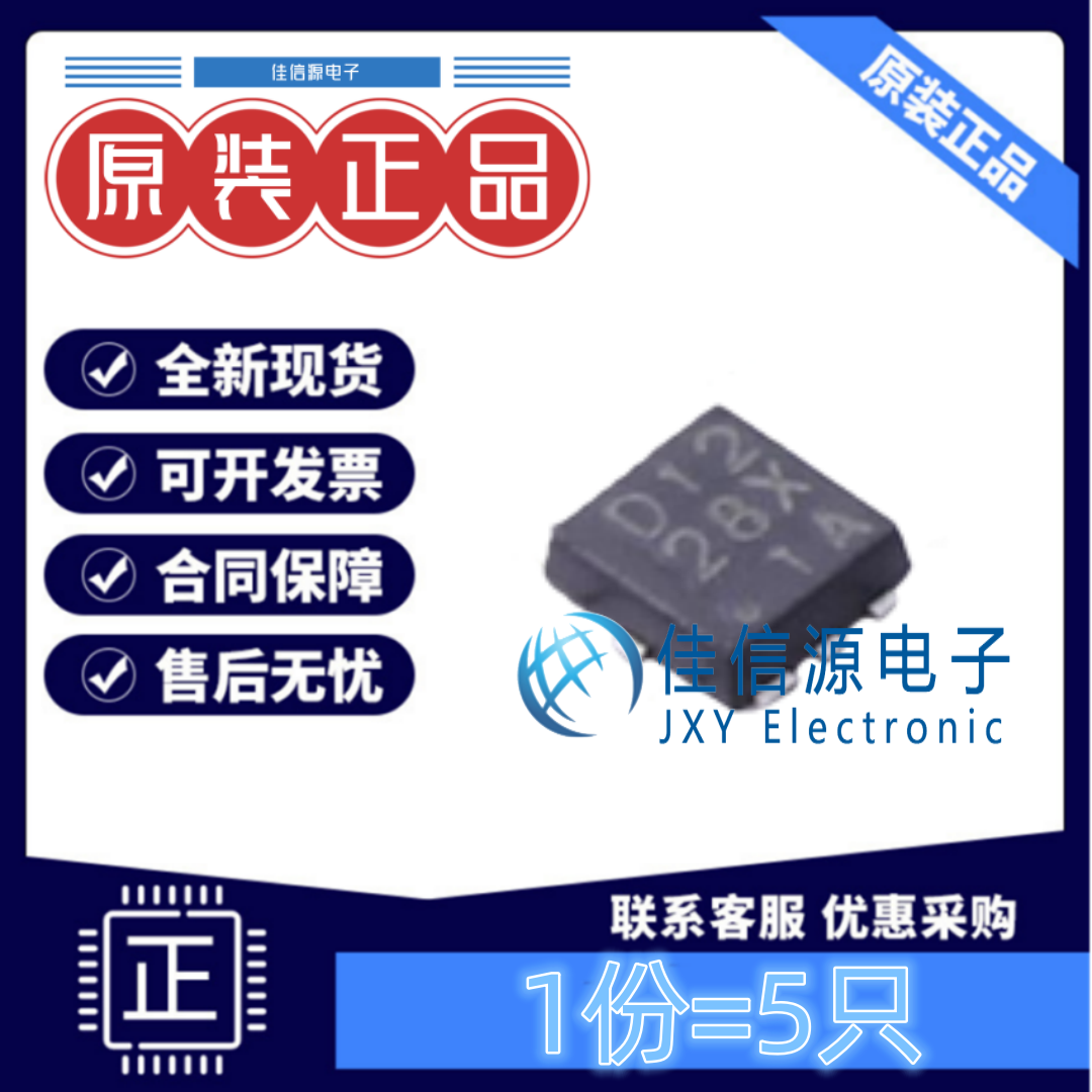 线性稳压器VRD1228MNX2.8V5只