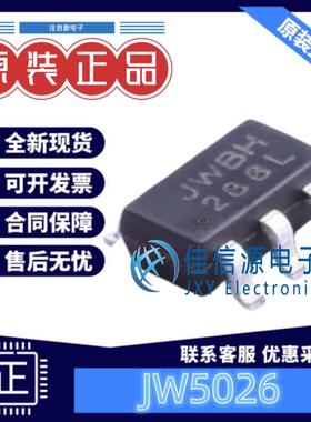 电源芯片 JW5026 Joulwatt(杰华特) SOT-23-6 降压型4.7V~40V全新