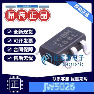 电源芯片 JW5026 Joulwatt(杰华特) SOT-23-6 降压型4.7V~40V全新