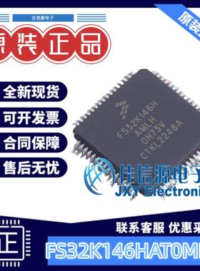1MB单片机 FS32K146HAT0MLHR NXP(恩智浦) LQFP-64(10x10) 80MHz