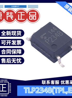 光耦 TLP2348(TPL,E(T  TOSHIBA(东芝)  SOP-5-3.6mm