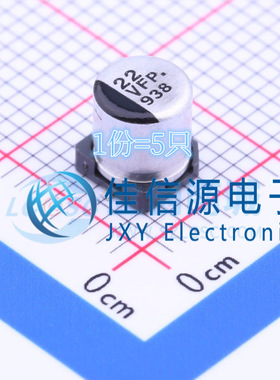 松下贴片电解电容 EEEFP1V220AR 5x5.8 22uF 35V（5只）