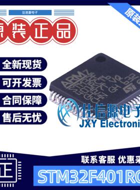 256KB单片机 STM32F401RCT6 ST(意法半导体) LQFP-64(10x10) 全新